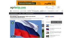 Desktop Screenshot of agriacta.com